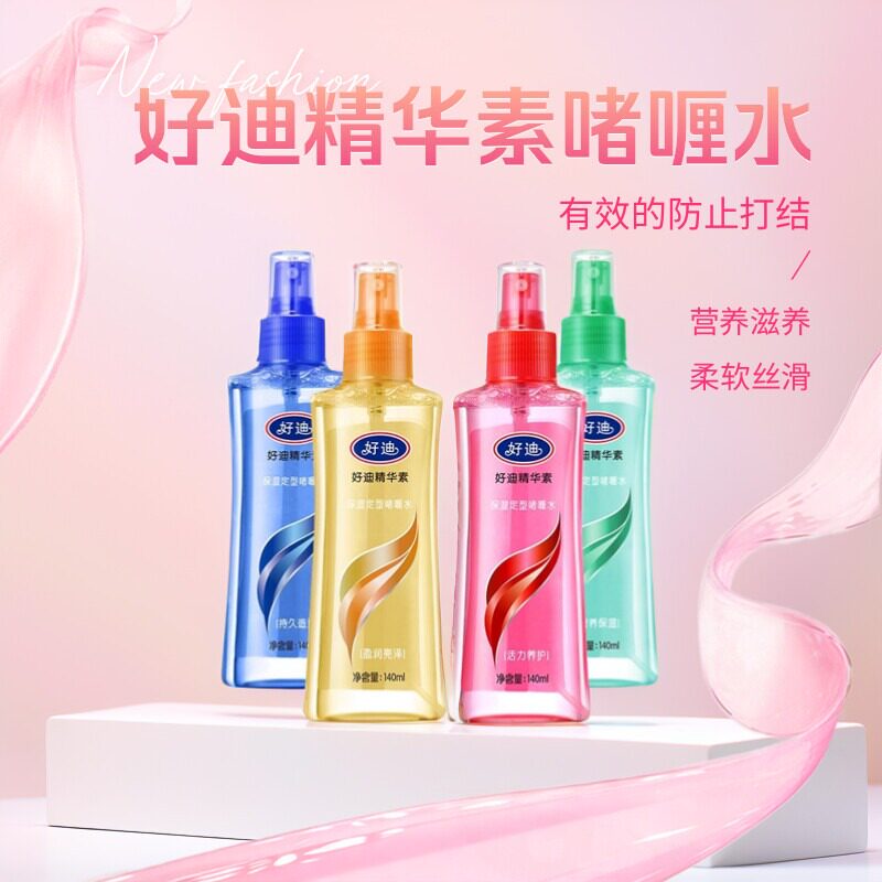 好迪啫喱水精华素保湿定型自然男女士通用清香蓬松造型喷雾不粘腻