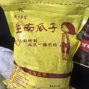 玖哥南瓜子新货新炒 南瓜子2斤，熟原味椒盐小零食南瓜子  生熟可