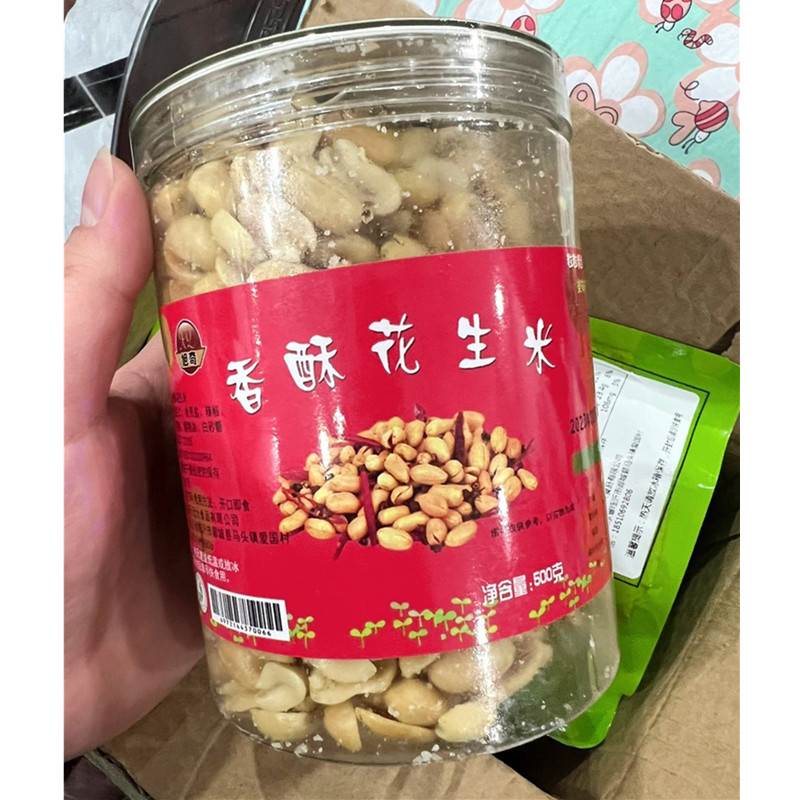 旭奇香酥花生米新货酒友鬼花生米麻辣味椒盐味油炸100g/500g散装