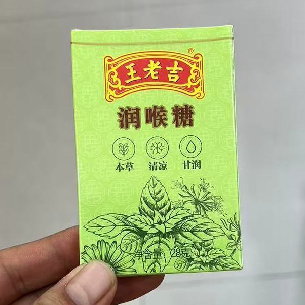 王老吉润喉糖薄荷28g*5盒清凉