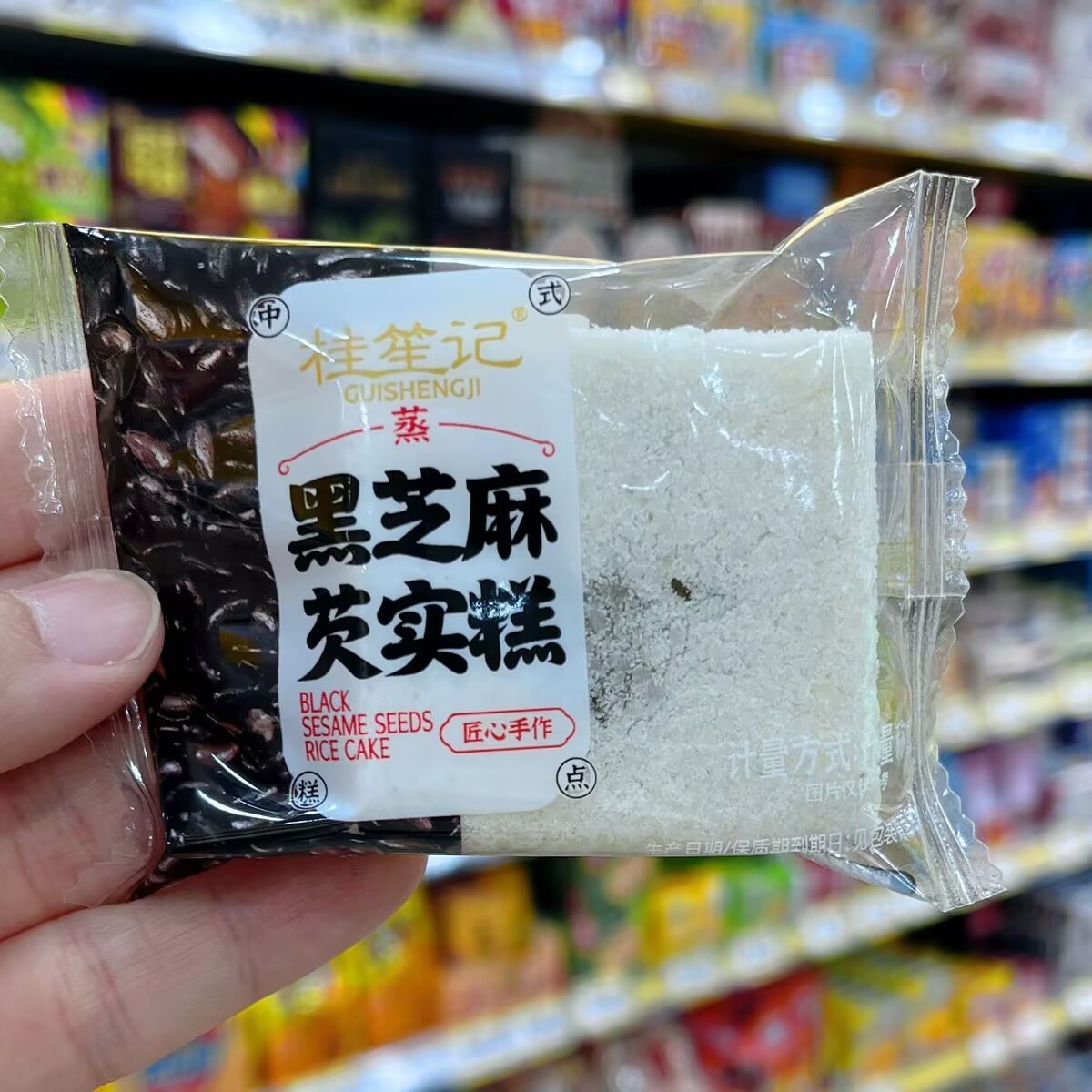桂笙记黑芝麻芡实糕散装小包装
