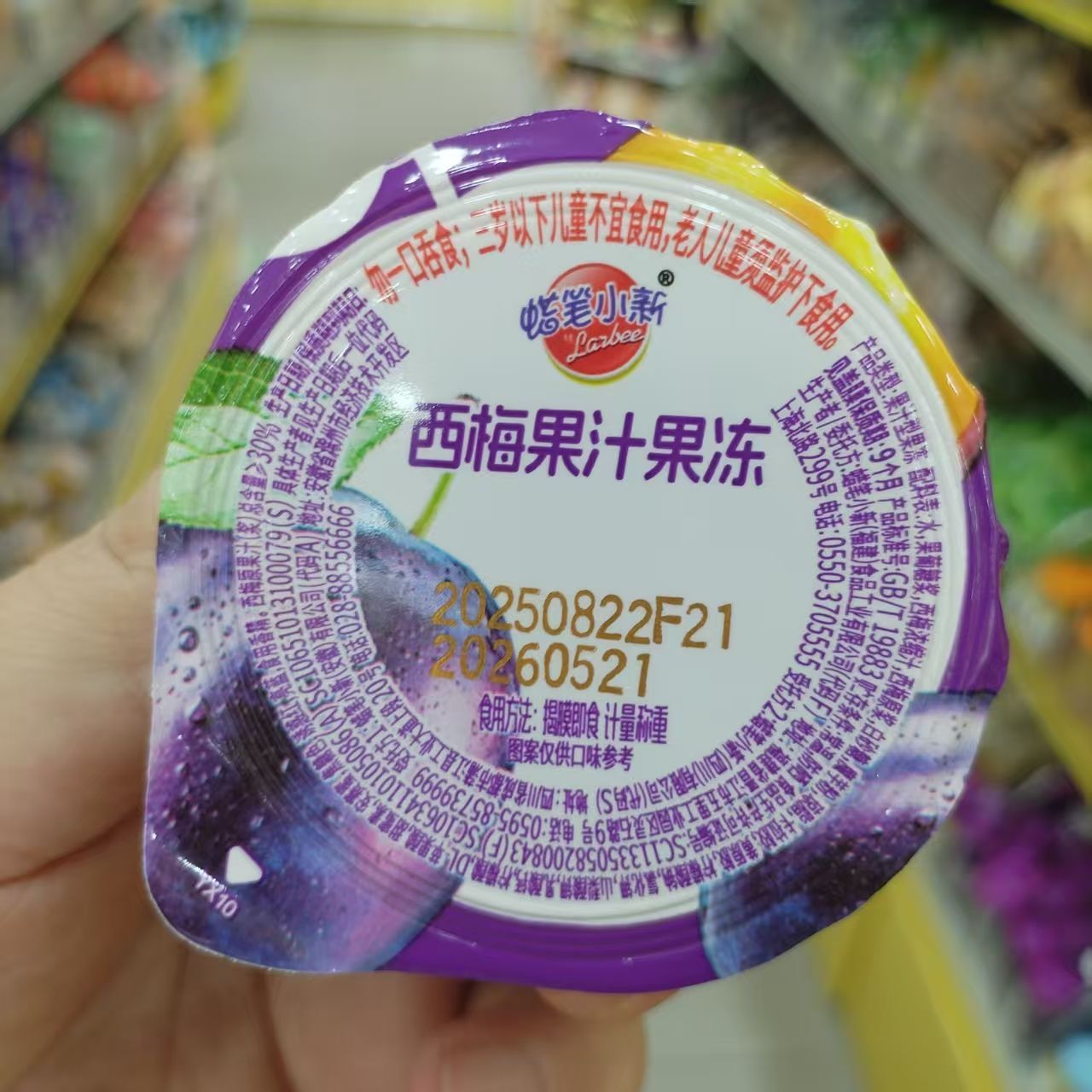 蜡笔小新西梅果汁果冻500g