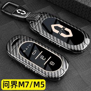 AITO华为m5专用增程纯电Ultra车包壳扣 适用问界m7钥匙套2025新款