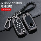 适用大众夏朗钥匙套舒享型2019款 汽车遥控保护壳扣包 迈特威风尚版