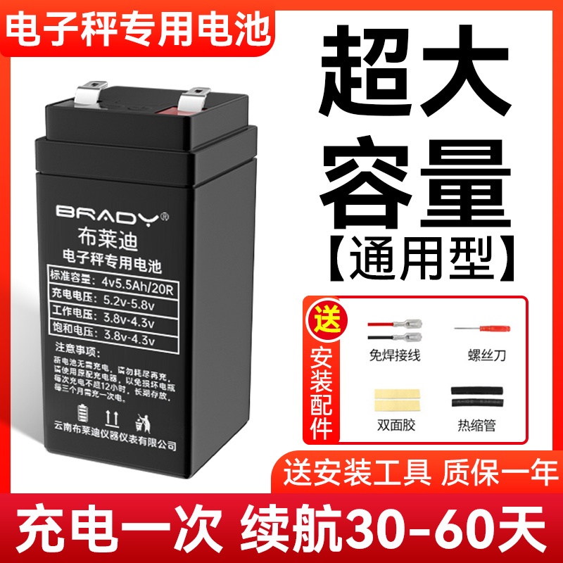 4v4ah电子秤蓄电池通用充电器