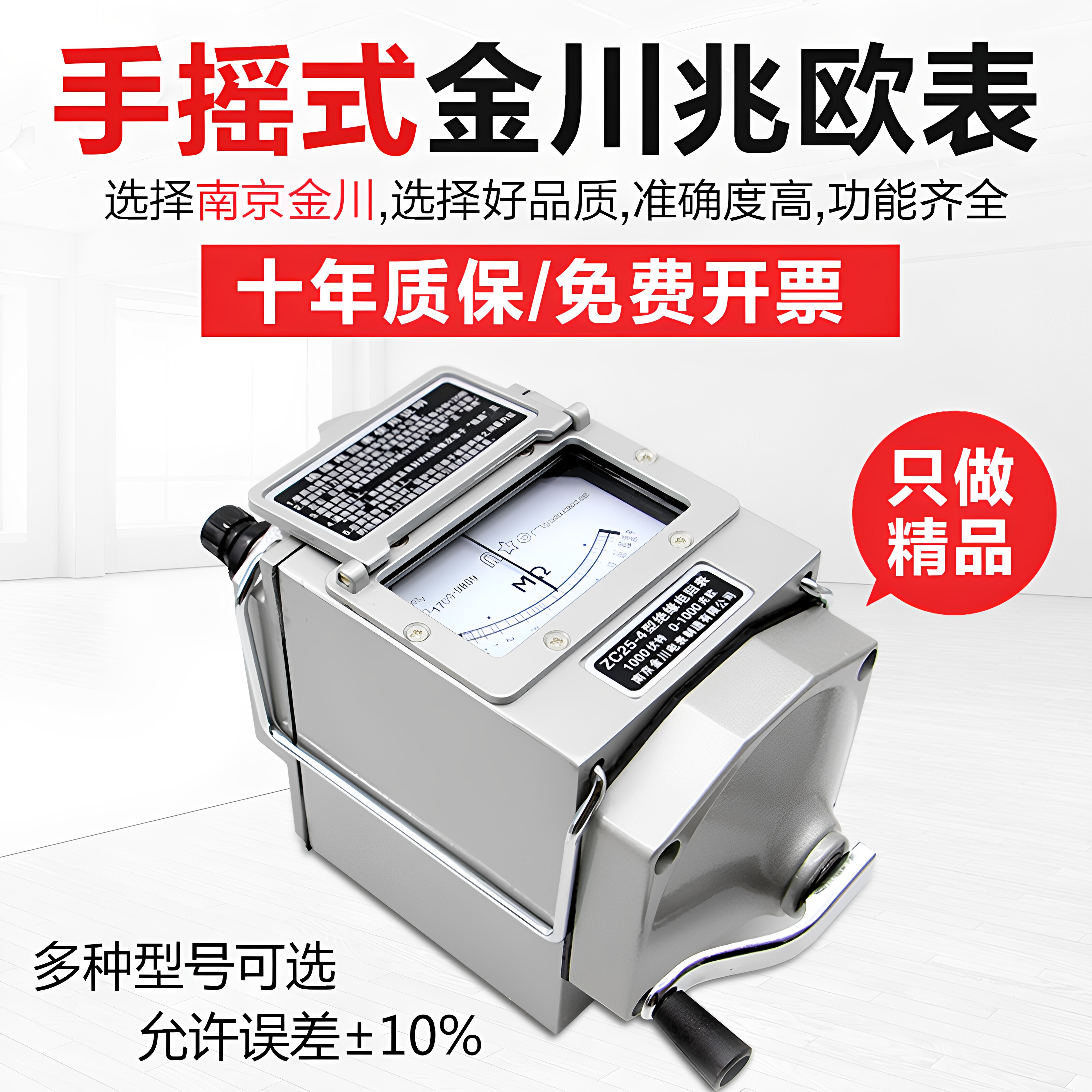 金川电工摇表500V兆欧表1000V2500V电阻测试仪zc25-3绝缘电阻表