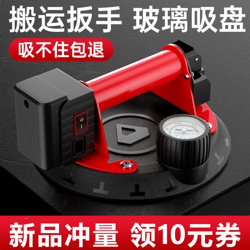电动真空吸盘玻璃瓷砖工具吸提器
