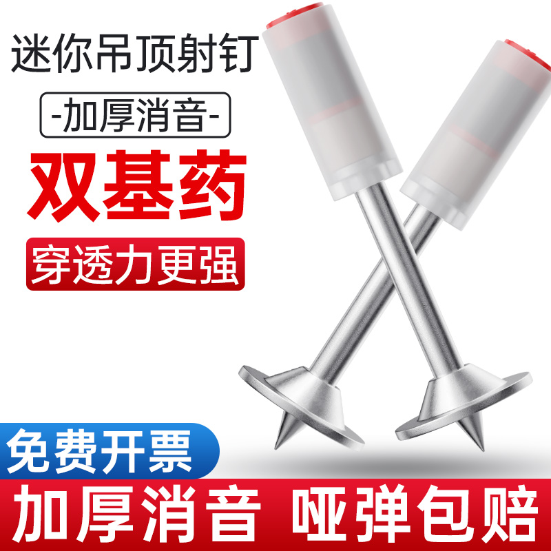 炮钉枪一体消音射钉炮钉一体钉