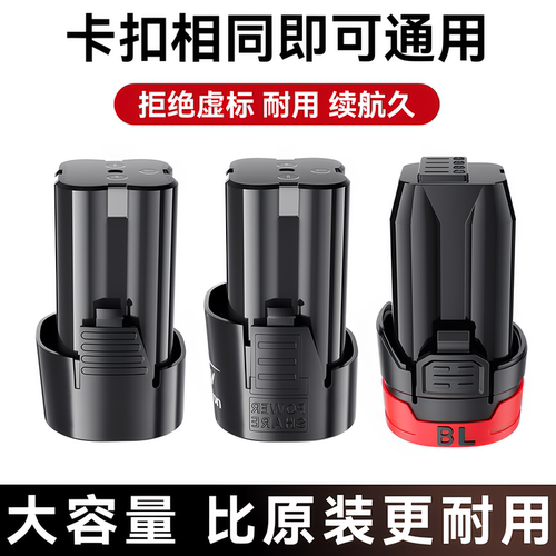 16.8V18V手电钻锂电池无刷小钢炮