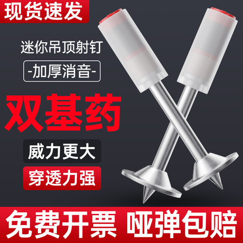射钉枪炮钉迷你消音枪钉子