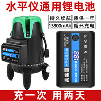 水平儀大容量紅外線電池