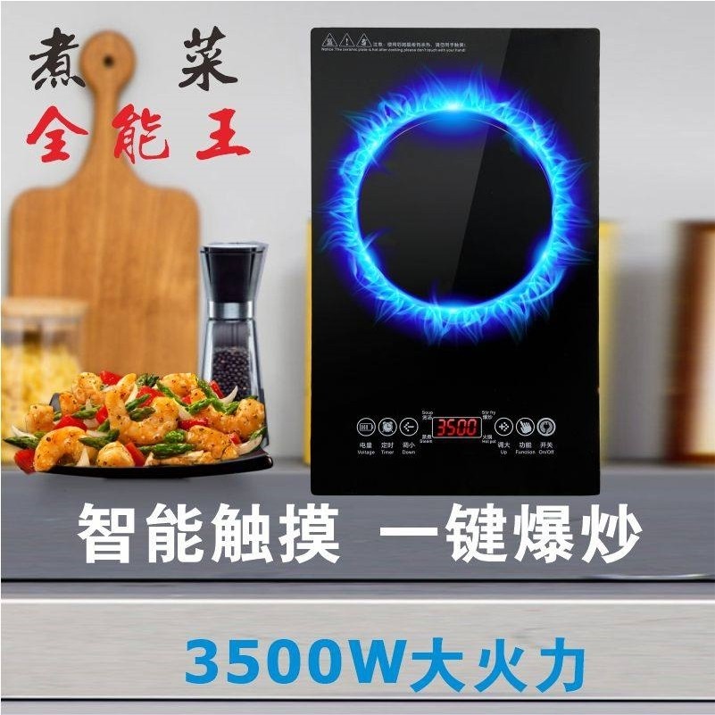 嵌入式电磁炉单灶大尺寸52*31大爆炒加长面板家用镶嵌炉功率3500w