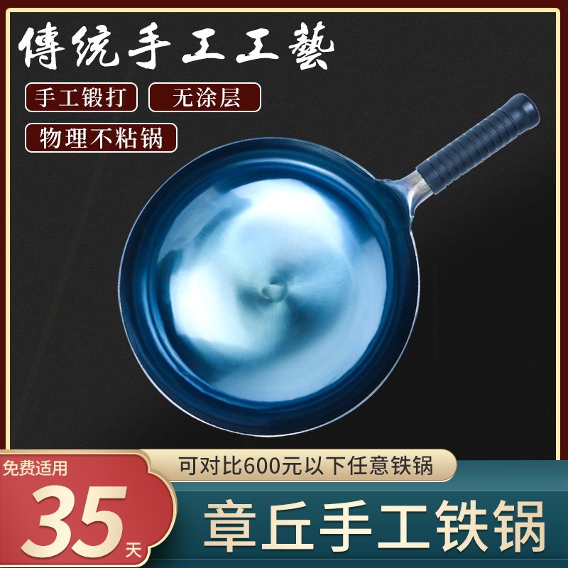 正宗章丘手工铁锅不粘锅锻造铁锅
