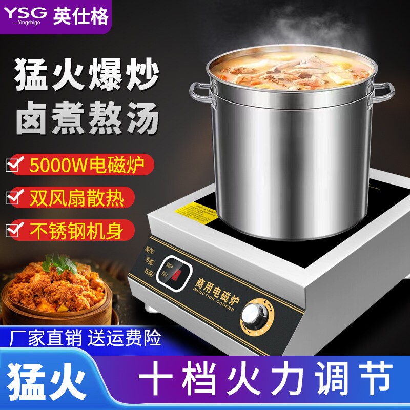 商用电磁炉3500w5000w大功率平面房专熬汤炉凹面电磁灶台式饭店厨