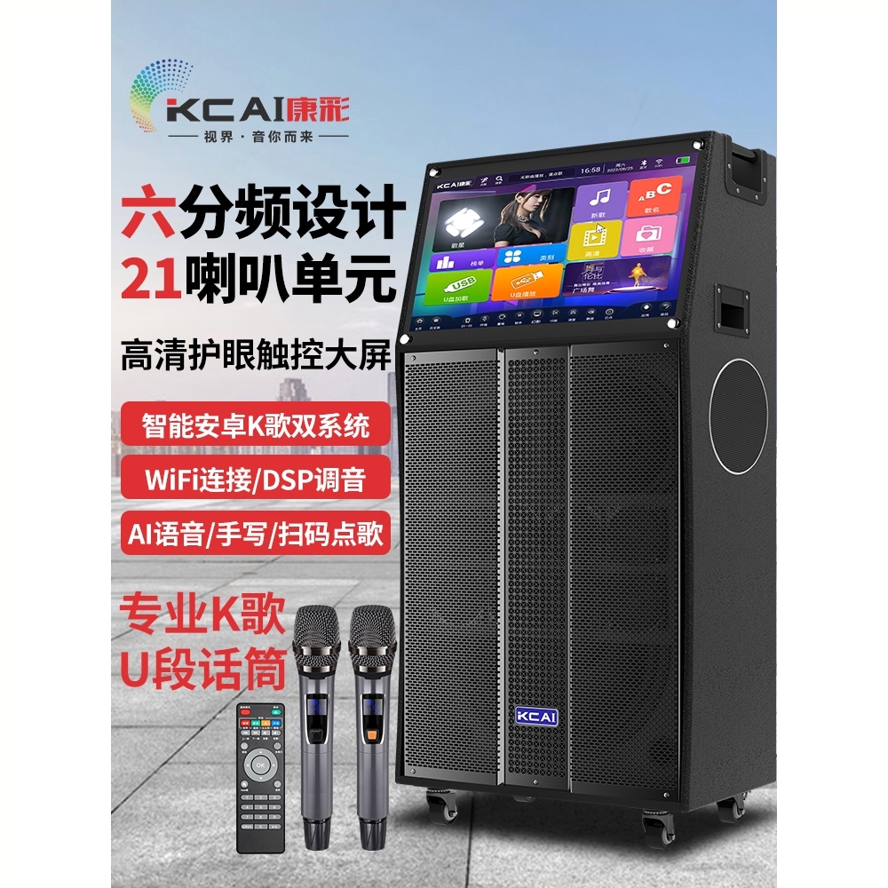 广场舞音响带显示屏幕家用KTV音机户外直播K歌音箱响套装点歌一体