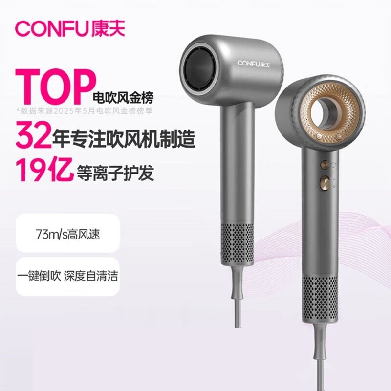 康夫F9高速电吹风机家用大风力静速干不伤发负离子护发宿舍风筒音