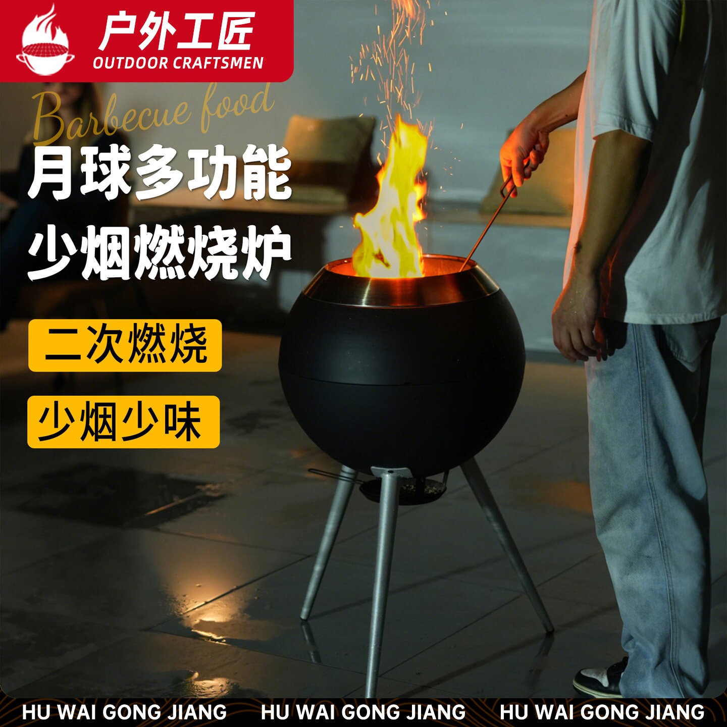 户外取暖器烤火炉庭院柴火取暖炉烧烤炉家用民宿篝火炉子木炭别墅