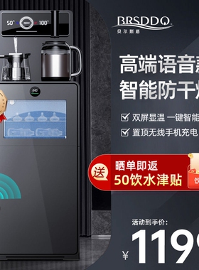 BRSDDQ茶吧机家用2024新款全自动消毒柜饮水机轻奢风高端智能语音