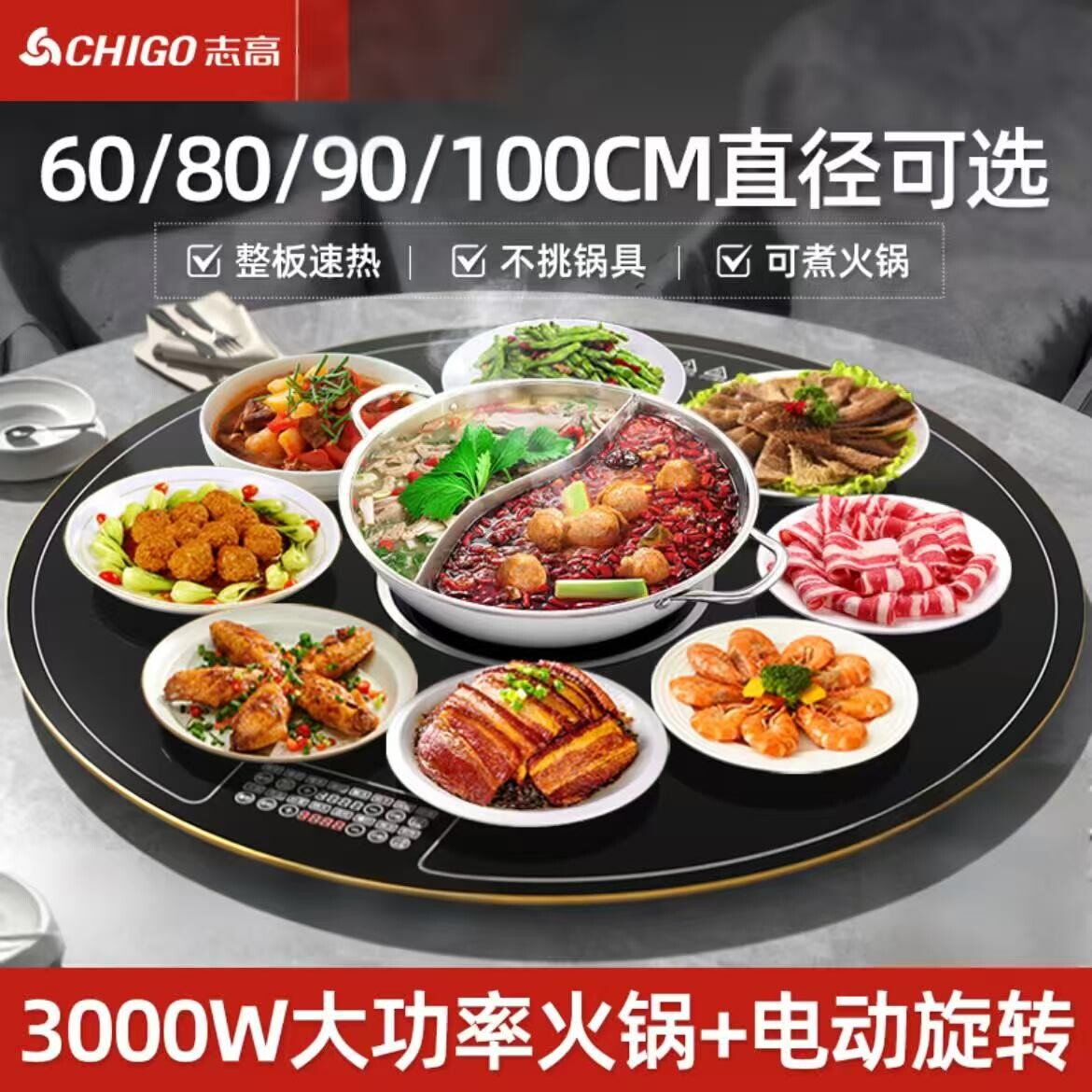 志高暖菜板加热菜板饭菜保温板家