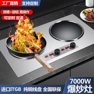 旋钮款大功率凹面电磁炉双灶嵌入一平一凹电陶炉双眼380V三相电式