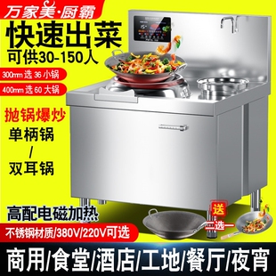 柜式商用电磁炉15000W凹面大功率瓦双头电灶30KW厨房饭店酒店20千