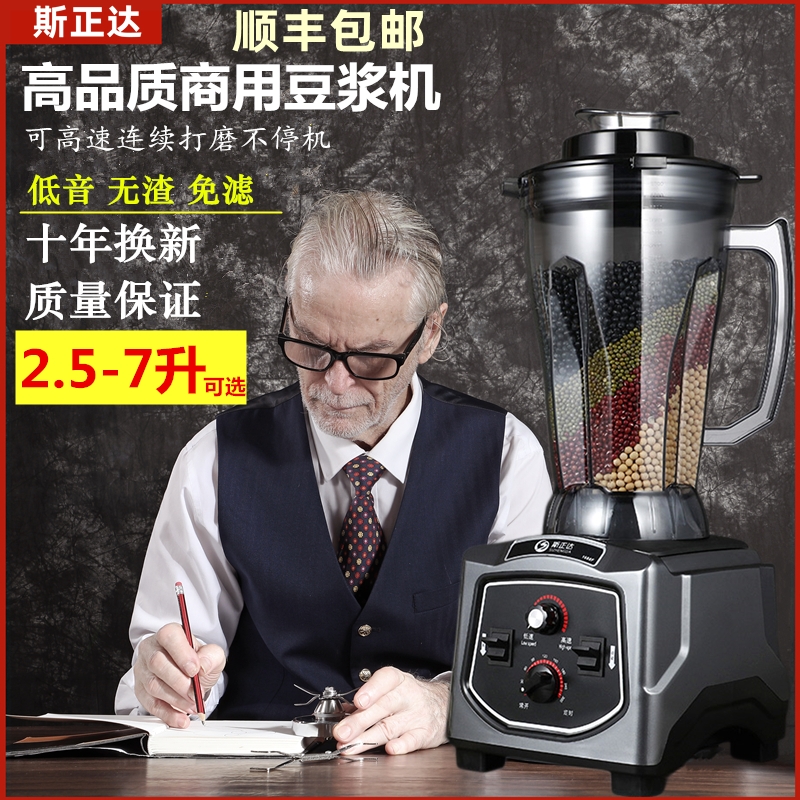 斯正达商用豆浆机定时全自动大容磨破壁豆浆机早餐店用量五谷现