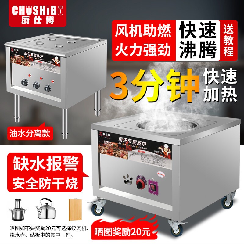 厨仕博蒸包炉商用燃气蒸包子机多