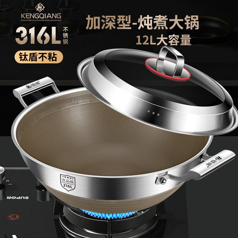 有钛炒锅不粘锅加深家用无涂层31