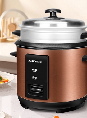 AUX/奥克斯 WZA-0301电饭锅家用3-4人3L传统饭饭煲煲多功能小型老