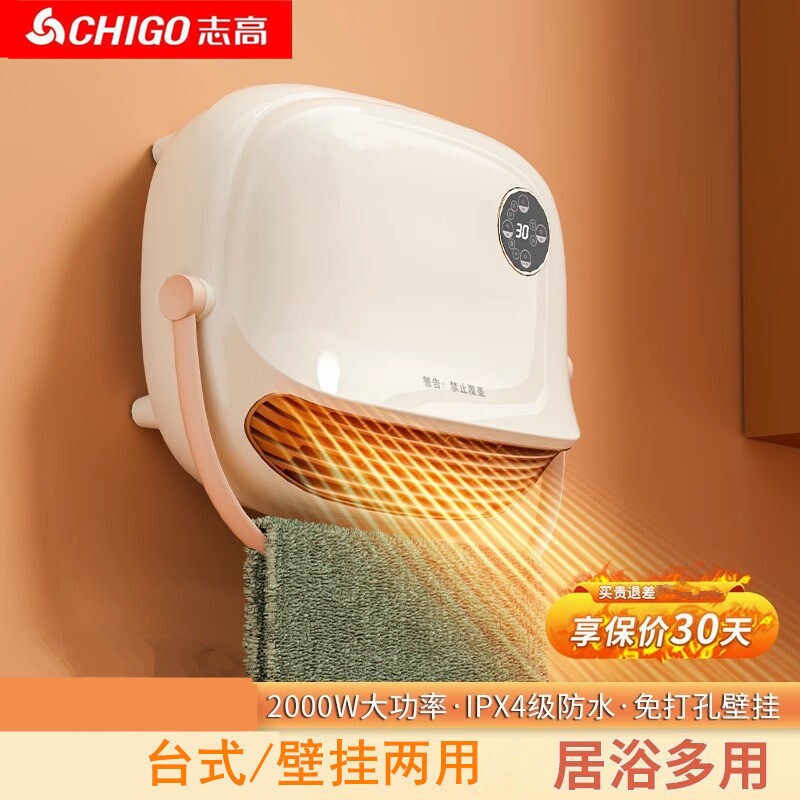 志高暖风机浴室石墨烯取暖器家用神器洗澡卫生间台式壁挂两用加热