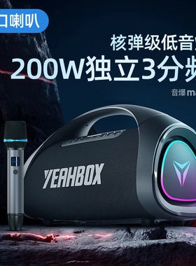 超重低音炮蓝牙音箱200W大音量家高音质音响用户外防水便携高端