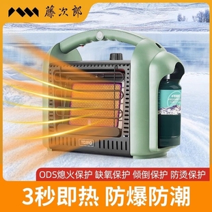 藤次郎丙烷取暖炉便携式户外露营暖器取暖炉冰钓高寒高海拔应急取