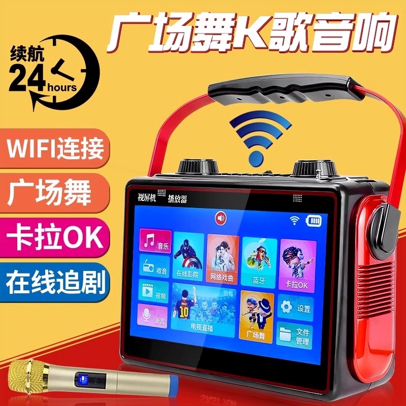 广场舞音响带显示屏户外家用唱卡幕跳舞机老人家庭ktv套装点歌机