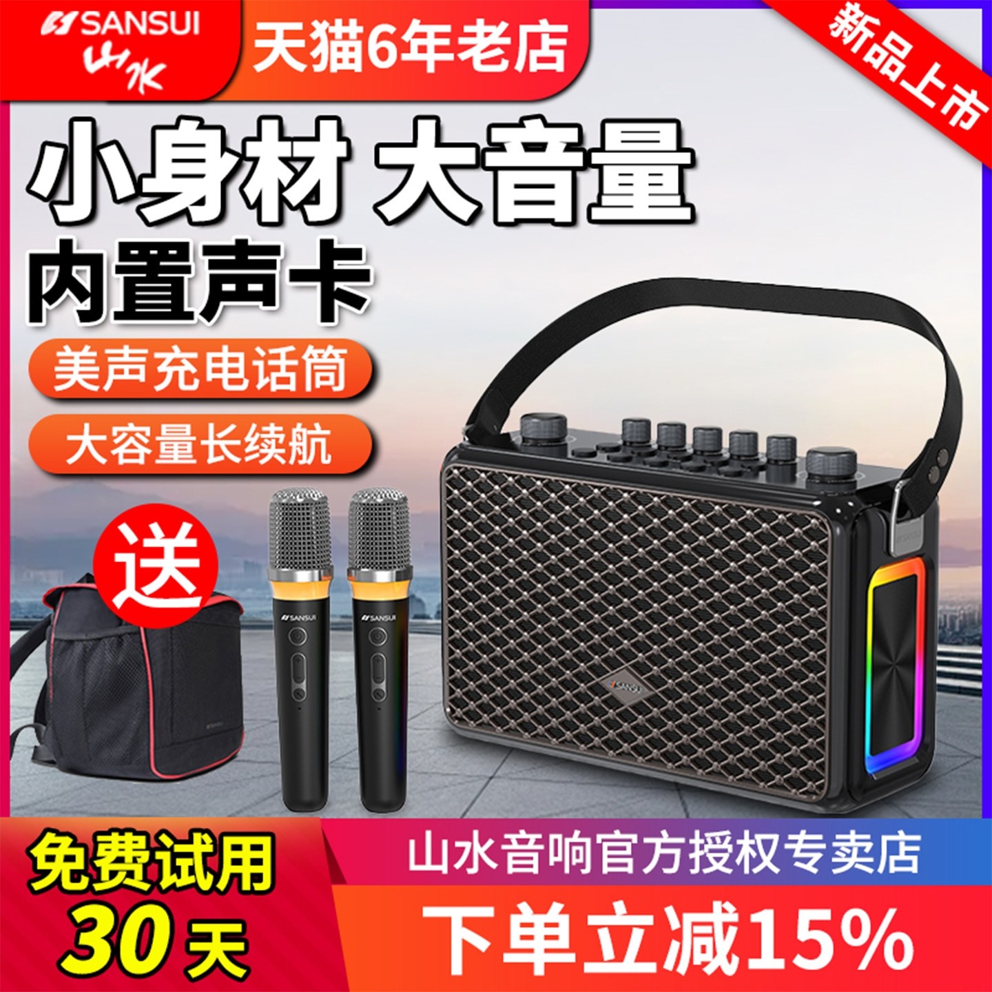 山水Q10户外k歌音响2025新款广场筒舞手提音箱大功率直播声卡带话