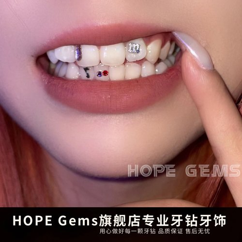 hope牙钻自己贴闪亮小獠牙无铅