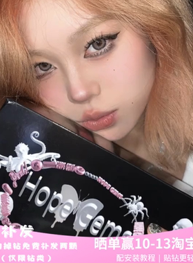 hopegems牙钻牙饰品满钻爱心自己贴包含diy材料包牙钻饰品闪小众