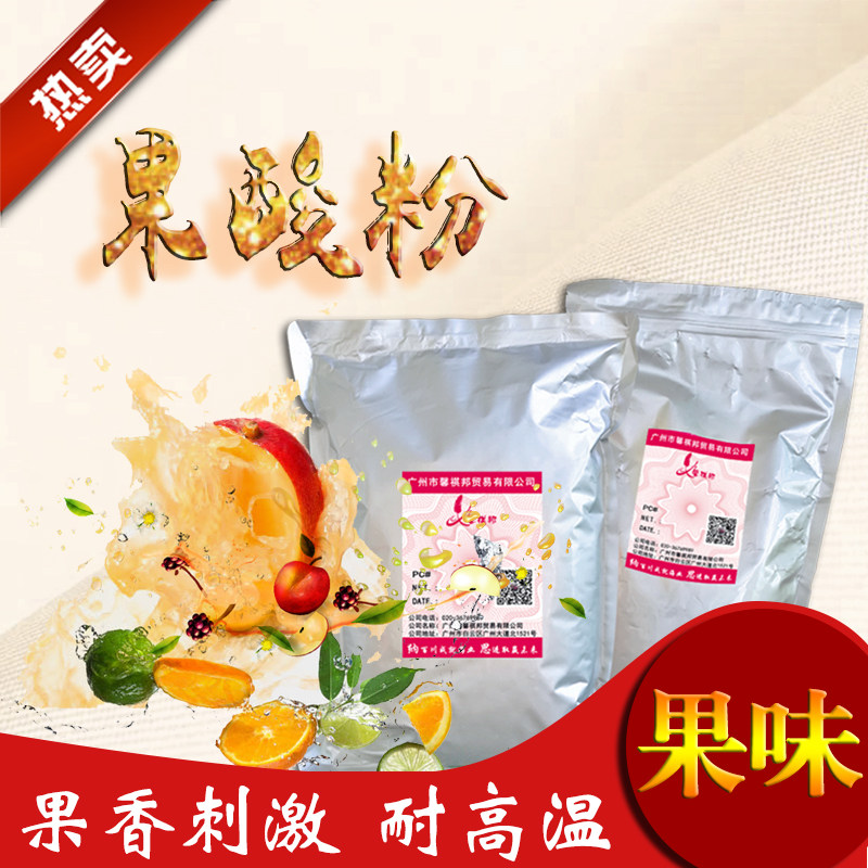 果酸粉末复合果香粉剂钓鱼饵料耐高温鱼饵颗粒料野钓诱鱼抢食打窝