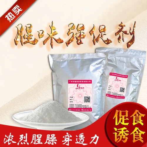 腥臊针对小药秋冬颗粒料鱼饵