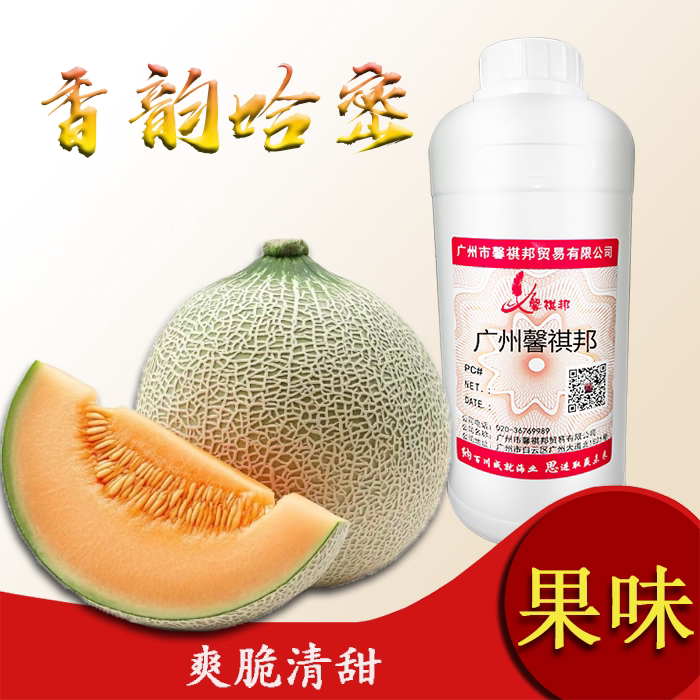 香韵哈密香基原料甜瓜肉感小药