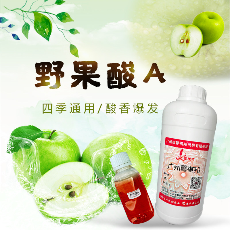 头香酸果四季通用食品级开春鱼饵