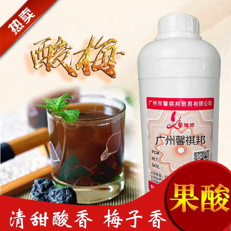 清甜梅子扑鼻酸梅香基食品级原料饮料鱼饵小药黑钓鱼垂钓黑坑果酸