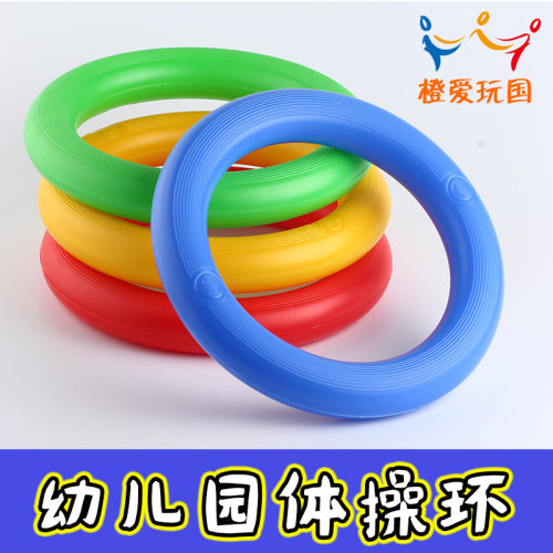 幼儿园早操器械道具无声空心圈