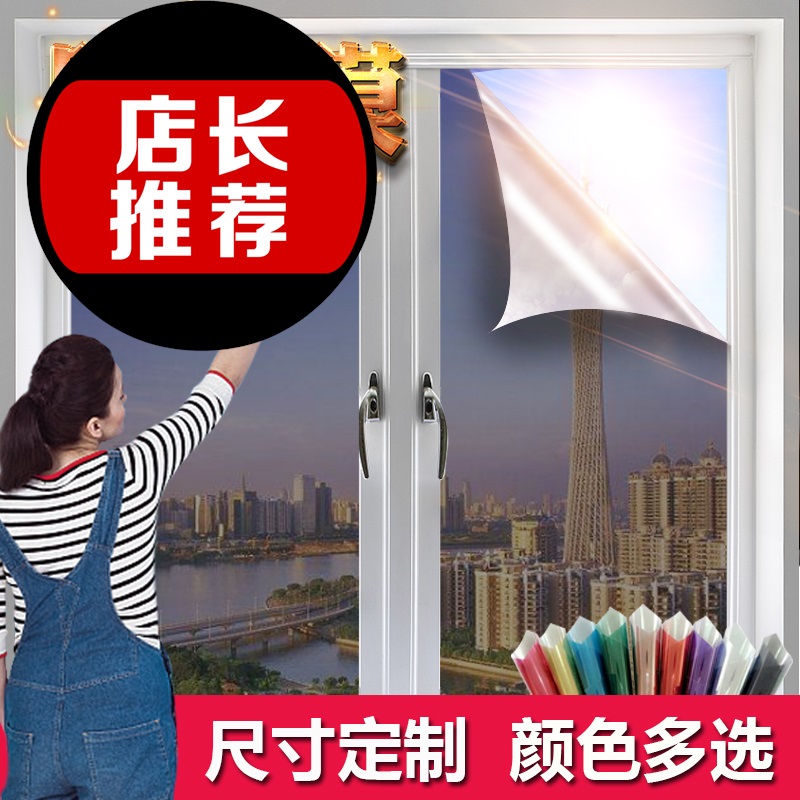 高透光不透明鏡面磨砂銀玻璃貼膜隔熱膜反光防曬遮光遮陽窗戶貼紙