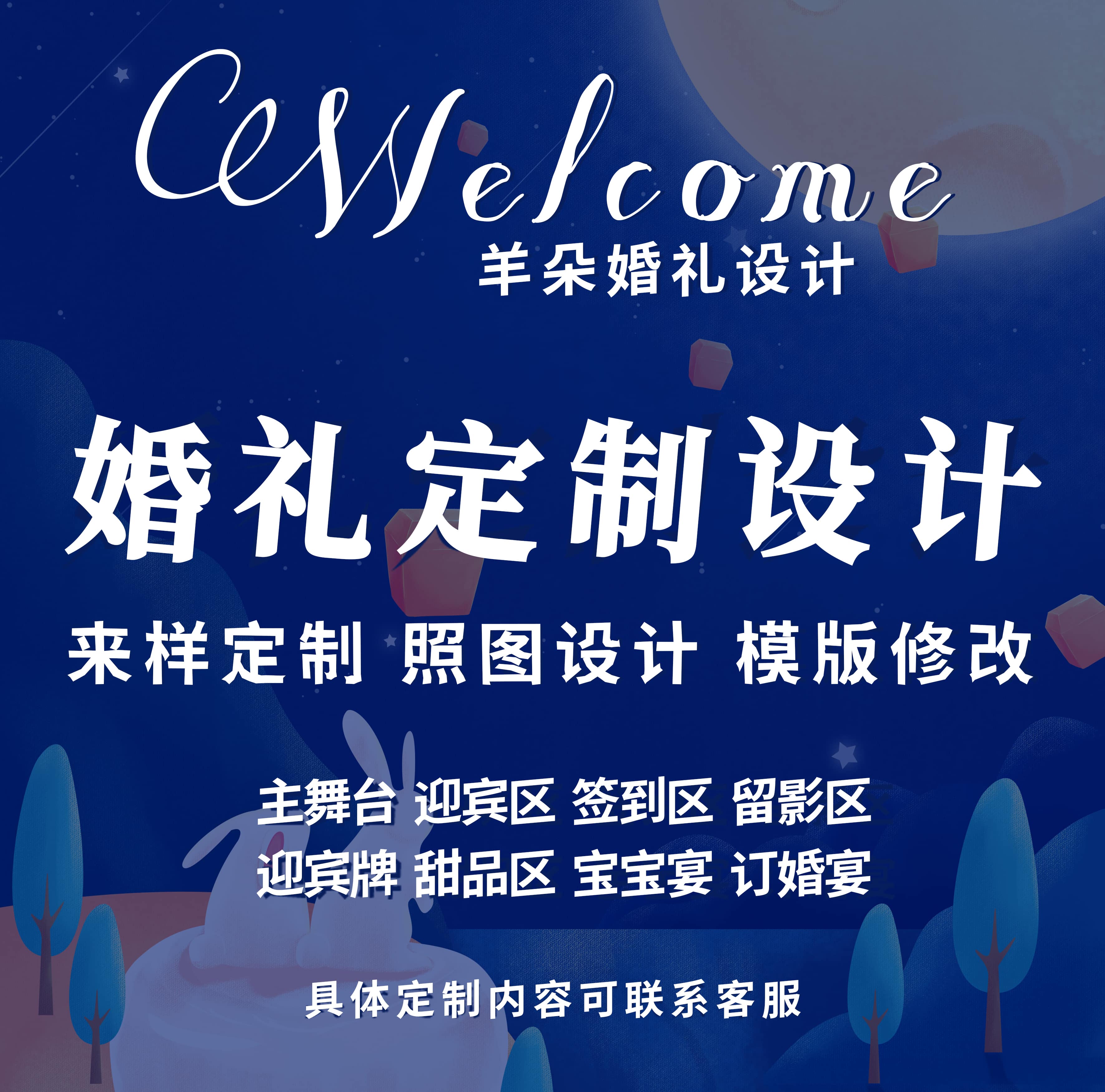 白绿色简约婚礼背景墙设计效果图 婚庆迎宾区kt板布置psd素材模板