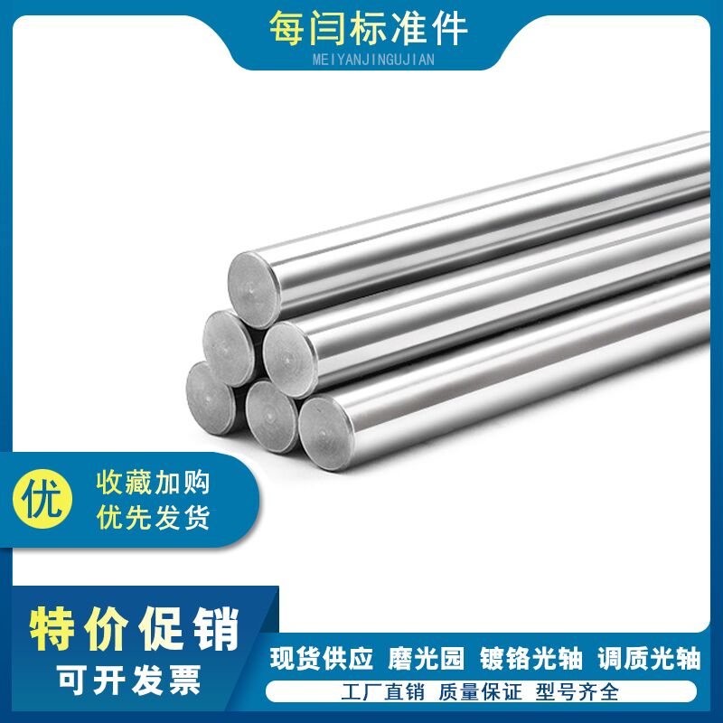 工厂直销45钢磨光圆量大包邮