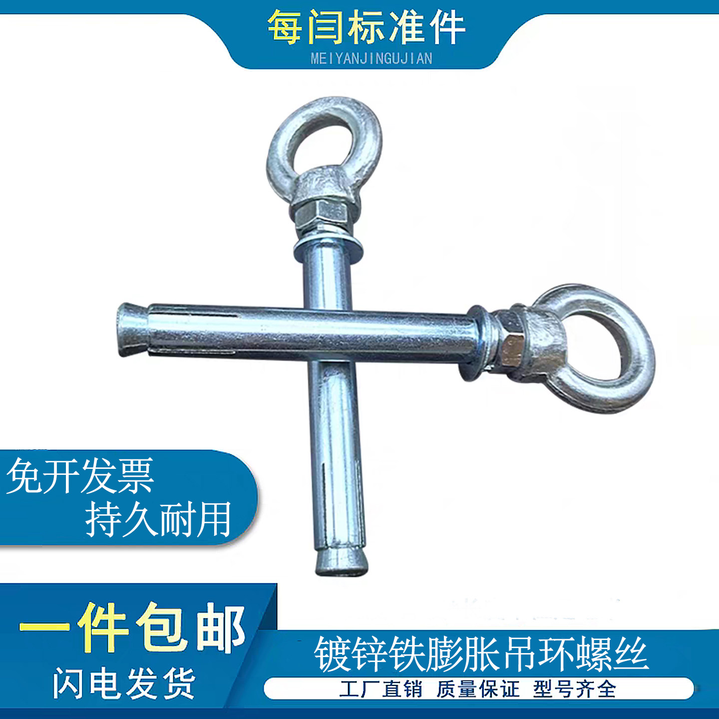 国标铁膨胀吊环螺丝镀锌圆环膨胀螺栓加长带圆圈膨胀挂钩吊钩6M24