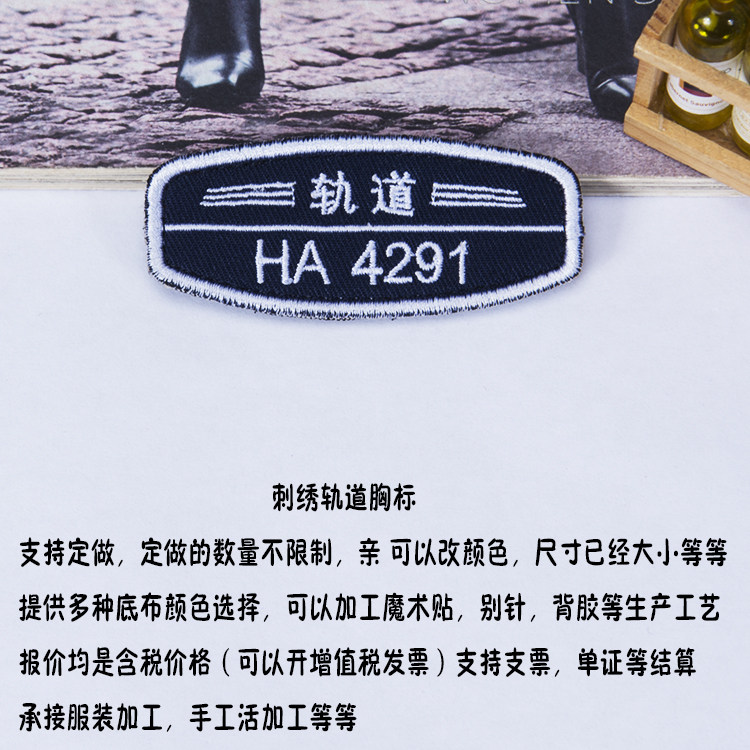 定制布标胸标魔术贴胸牌编号布号胸标轨道编号布标数字编号布贴标