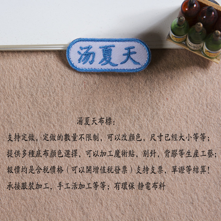 学生贴数字贴幼儿园标签护士贴