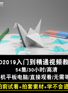 autocad2019视频教程 cad机械设计制图二维三维建模施工在线课程