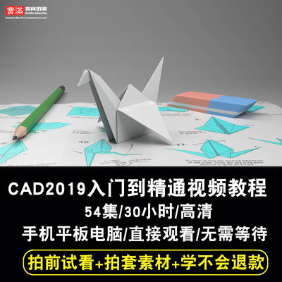 autocad2019视频教程 cad机械设计制图二维三维建模施工在线课程